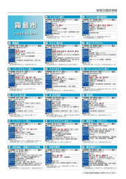 宿泊施設情報（PDF：1309KB）