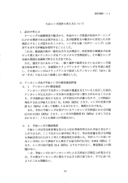 ー- 設計の考え方 ケ離シングの両手震強度の点から、 各面のレンガ質量