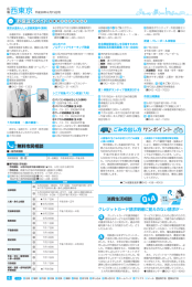 ごみの出し方 ワンポイント