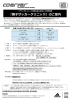 『親子サッカークリニック』のご案内