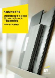 一般的合意事項 2015年8月更新版