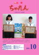 10月号（PDF：9481KB）