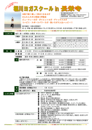 元気で若く美しく幸せになるヨガ かんたんヨガと若返り呼吸法 ビューティー