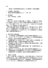 1743 性転換、性成熟誘導技術の導入による熱帯性ハタ類の増養殖 1