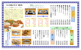 ラ ー メ ン 単 品 「 栄 養 成 分 表 示 の 店 」 皿 物