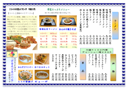 ラ ー メ ン 単 品 「 栄 養 成 分 表 示 の 店 」 皿 物