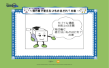 ∼飛行機で使えないものはどれ？の巻 1∼