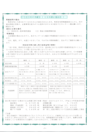 住宅退去事の手続き（10日前に届出を）