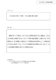 がんを  えるタンパク質 —がん治療に新たな道— 細胞内タンパク質は