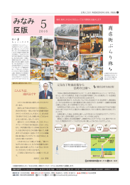 5月号 - 横浜市