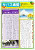 第140号 - 清水康益社