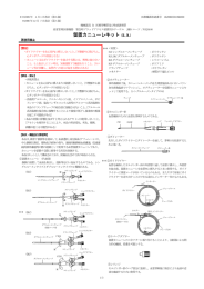 留置カニューレキット - メディキット株式会社