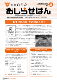 2013年5月号(PDF文書/3.44MB)