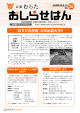 2013年5月号(PDF文書/3.44MB)