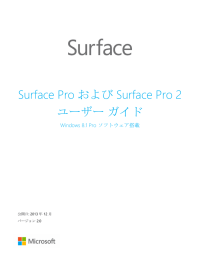 Surface Pro for Japan