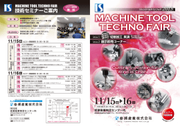 切削工具 - 岩瀬産業