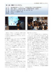 講演録ダウンロード（PDF形式、約1367kバイト）
