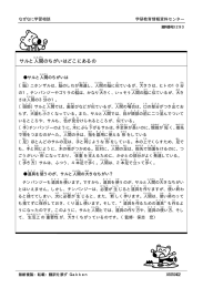 なぜなに学習相談