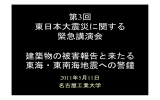 当日配付資料：市之瀬（PDF）