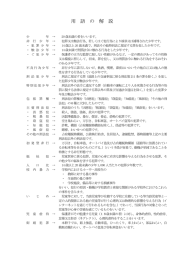用語の解説