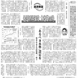 。生活保護との逆転現象は勤労意欲低下招く 。低所得世帯向け、王宅