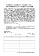 署名用紙（153 KB） - 大阪府立高等学校教職員組合