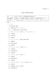 概要261.2 KB - 製造科学技術センター