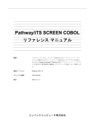 Pathway/iTS SCREEN COBOLリファレンス マニュアル