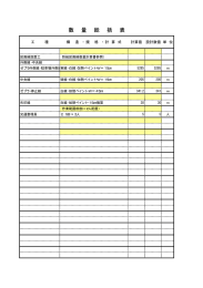 添付図書3