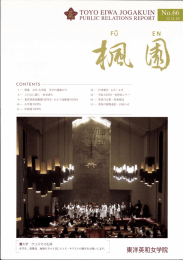 Page 1 舎 TOYO EIWAJOGAKUIN 隣 PUBLIC RELATIONS REPORT