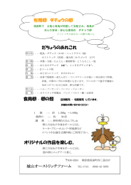 だちょうのあれこれ オリジナルの作品を楽しむ。 有精卵 ダチョウの卵