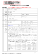 第8回知恵ビジネスプランコンテスト申請書 この世に「定額制ファッション