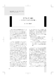 ジョグジャカルタ - 大阪市立大学文学研究科・文学部
