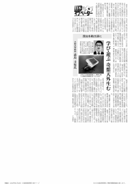 日経産業新聞 - 森島研究室