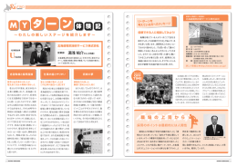 ドキュメント1 (Page 1) - U・Iターン就職情報 ～ 北海道人材誘致推進協議会
