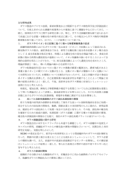 主な研究成果 ガラス製造のプロセス技術，新素材開発および関係する