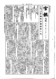 第142回 参議院 本会議 平成10年2月20日 第10号｜国会会議録検索