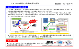 1 サイバー空間の安全確保の推進