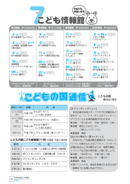 こどもの国こども映画館（7月） こどもの国 緯（21）1515