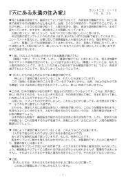 この記事のPDFはこちら