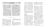 （5）世界的に見た日本の臨床試験のレベルとその推移