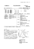 再表2008/142860 砂糖様味質をもつ新規甘味料