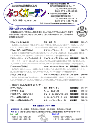 10月 - 加古川市の図書館