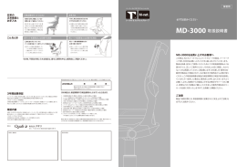 MD-3000 series