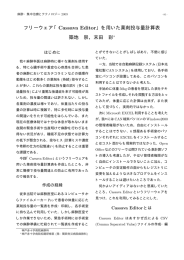 フリーウェア「Cassava Editor」を用いた薬剤投与量計算表 築地 崇，末田