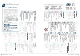 お知らせの - みやま市