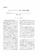 セイ コーエプソン (株) の成長の軌跡