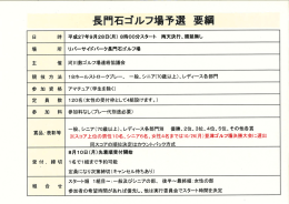 参 カロ 資 格 アマチュア(学生を除く)