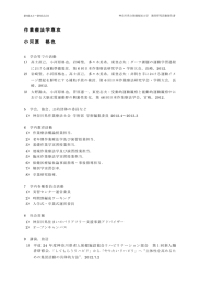 リハ学科作業療法学専攻活動報告(PDFファイル：894KB)