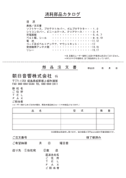 PDF形式 部品カタログ